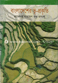 Bangladesher Vu-Prokriti image