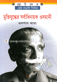 Muktijuddher Sorbadhinayok Osmani image