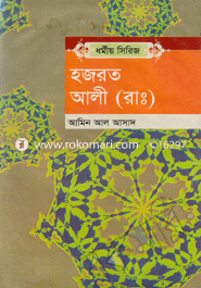Hozrat Ali (R:) image