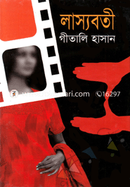 Lasyobati image