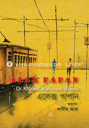 এলেক্স পাপান