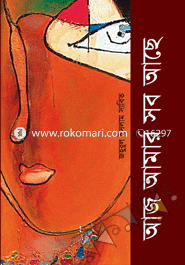 Aj Amar Sob Ase image
