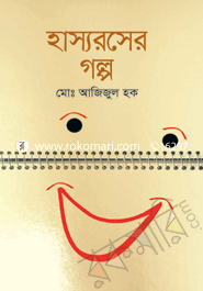 hasorosar golpo image