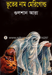 Vuter Nam Marigold image
