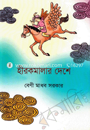 Herokmalar Deshe image
