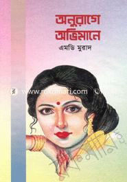 Onurage Ovimane image