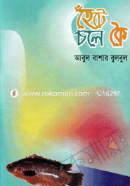 Hete Chole Koi image