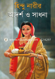 Hindu Narir Adorsho O Sadhona image