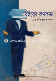 Boiyer Kotokotha image