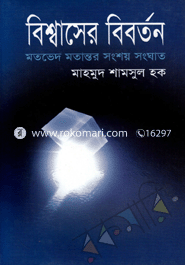 Biswaser Biborton image