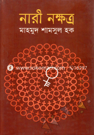 Nari Nokkhotro image