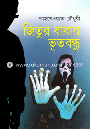 Jitur Babr Vut Bondhu image