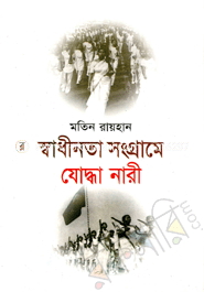 Shadinota Songramer Jodda Nari image