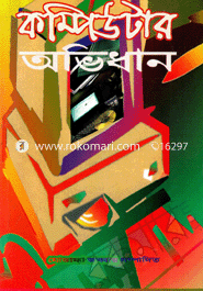 Computer Ovidhan image