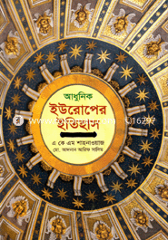 Adunik Europer Itihas (1456-1789) image