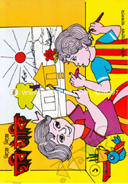 নিজে নিজে ছবি আঁকি-১ম ভাগ