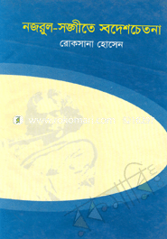 Nazrul Songite Shadesh Cetona image