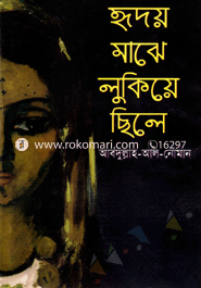 Hriodoyer Maje Lukiye Sile image