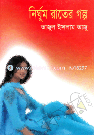 Nirghum Rather Golpho image