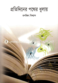 Protidiner Pother Dhulai image