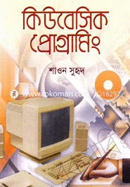 Qbasic Programming image