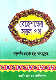 Bahaster Sorol Poth image