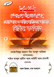 Nishiddho Kormokando image