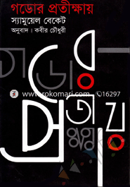 Godur Protikhai image