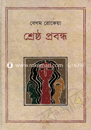 Shrestho Probondho image
