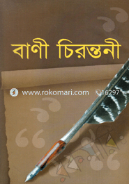 Bani Chirontoni image