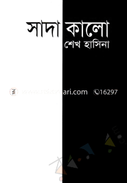 Sada Kalo image