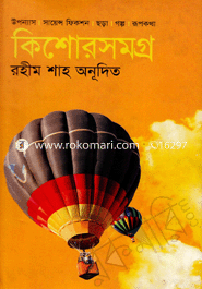 KishorSomogro image