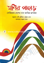 Monir Pahar image