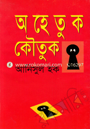 Ohatuk Koutuk image