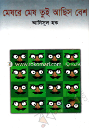 Megra Mesh Tui Aches Bes image