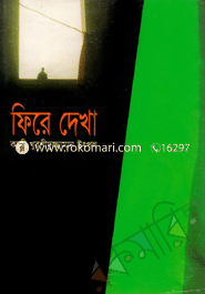 Fera Dheka image