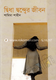 Didha Donder Jibon image
