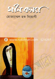 Min Konna image