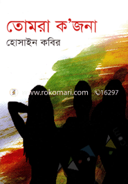 Tomra Ko'jona image
