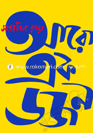 Aro Ekdozn image