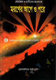 Moroner Aga O Pore image