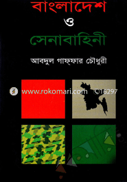 Bangladesh O Senabahini image