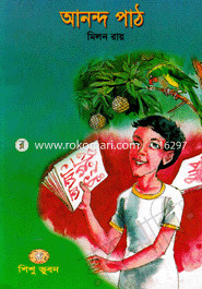 Anando Pat (Nasari O KG) image
