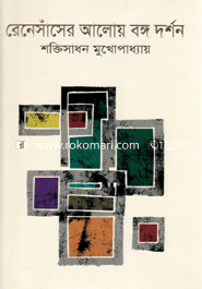 Renaissance Aloy Banga Darsan image