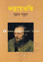 Dostoyevoski image