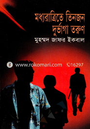 Moddhoratrite Tinjon Durvaga Torun image