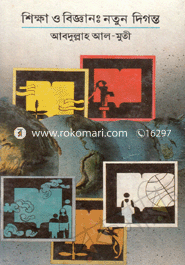 Shikkha O Biggan : Notun Digonto image