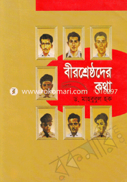 Birshrethoder Kotha image