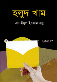 Holud Kham image
