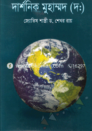 Darshonik Mohammad (sm.) image